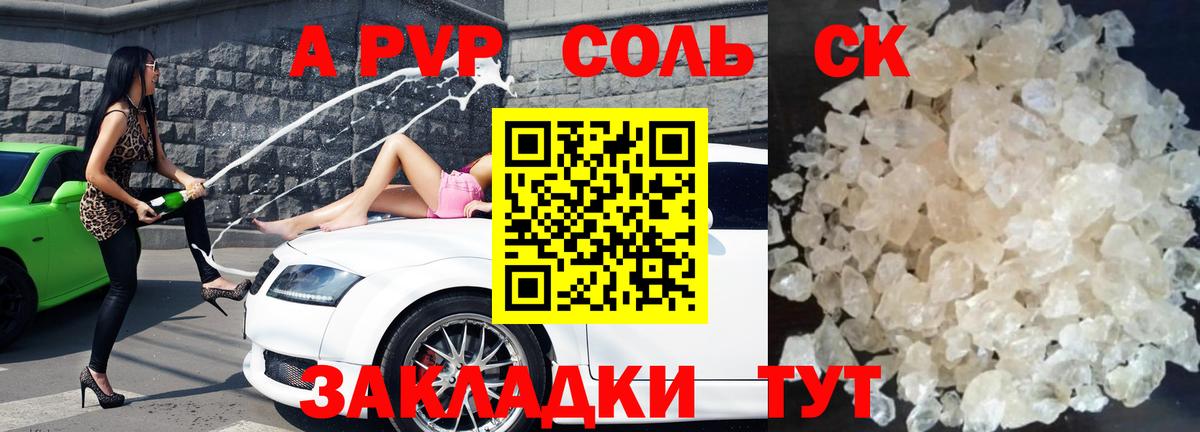 A-PVP Crystall Тамбов