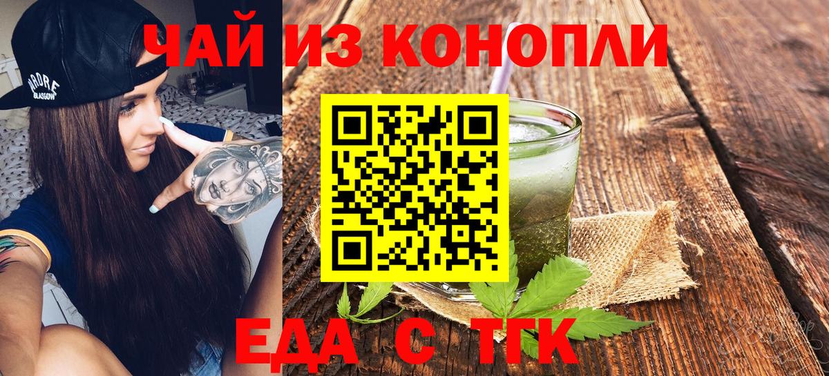 Печенье с ТГК конопля  Вход с VPN  Тамбов 