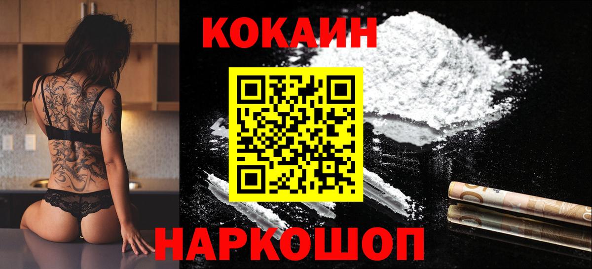 Кокаин FishScale  хочу   Тамбов  COCAIN 97%  Вход с VPN 