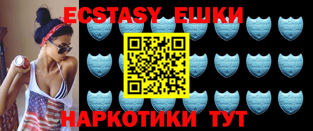 ЭКСТАЗИ DUBAI  ЭКСТАЗИ 300 mg  Тамбов  Экстази  Вход с VPN 