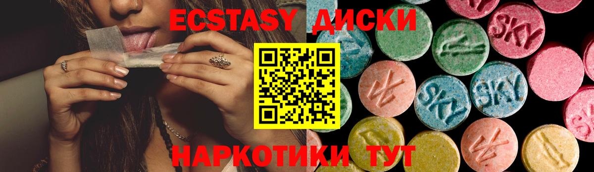 Ecstasy Cube Тамбов