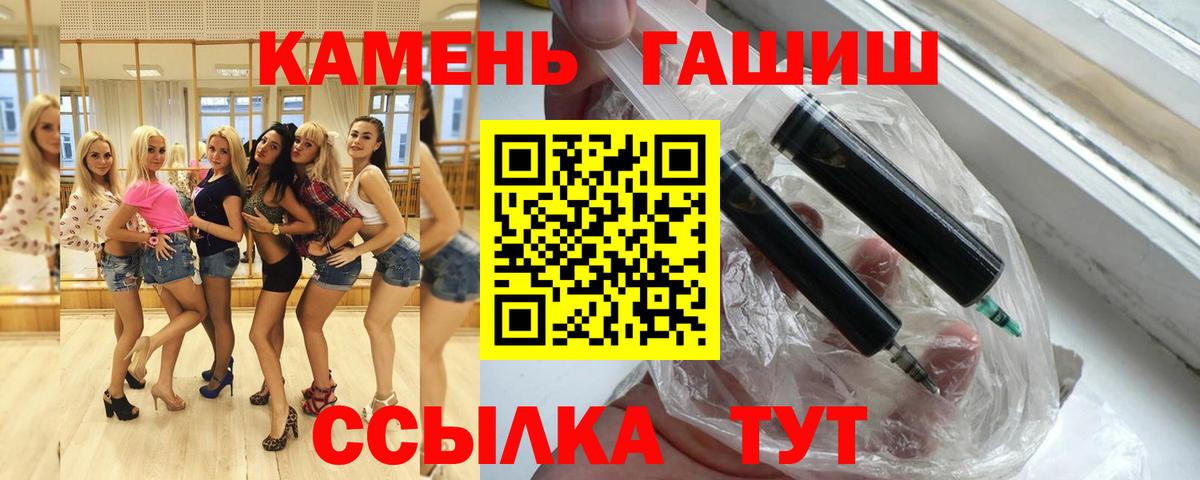ГАШИШ гашик  Вход с VPN  наркошоп  Гашиш  ГАШИШ VHQ  Тамбов 