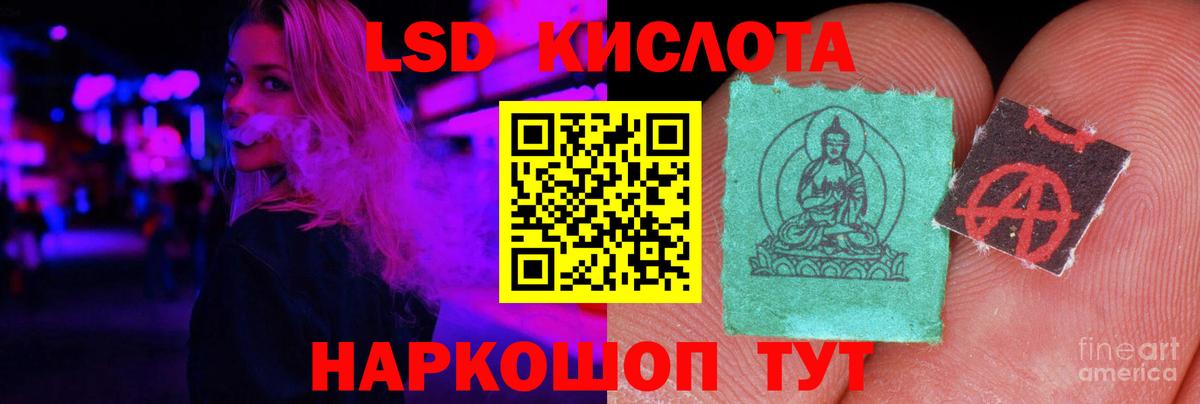 LSD-25 экстази кислота Тамбов