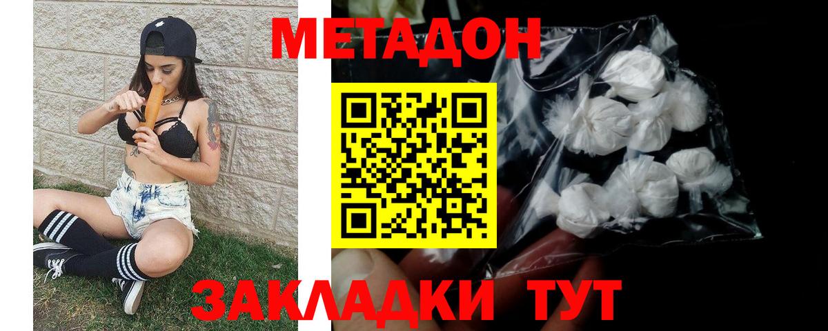 Метадон VHQ  Вход с VPN  Тамбов 