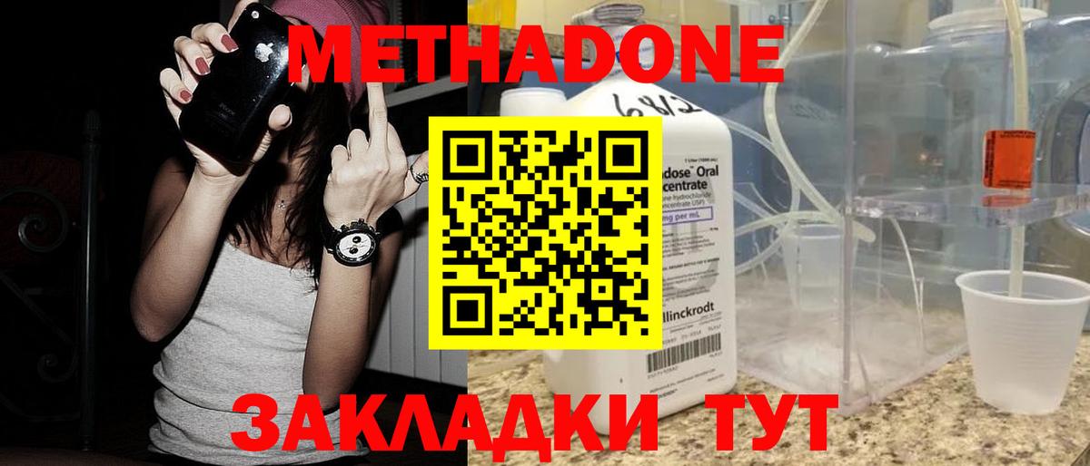 Метадон белоснежный Тамбов