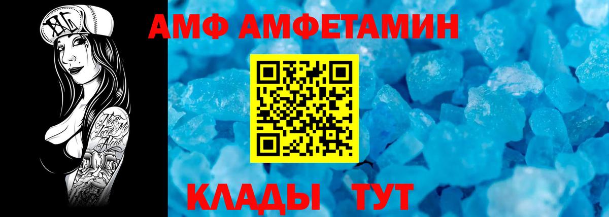 Тамбов  Первитин пудра  Вход с VPN  Метамфетамин  Первитин пудра 