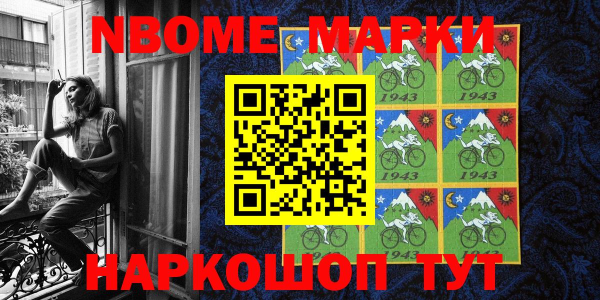 Марки 25I-NBOMe 1,5мг  Марки 25I-NBOMe 1,5мг  Вход с VPN  Тамбов 